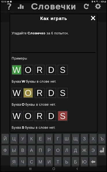 BuzzWords [MOD: неограниченные подсказки и бонусы] Screenshot 4