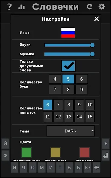 BuzzWords [MOD: неограниченные подсказки и бонусы] Screenshot 5