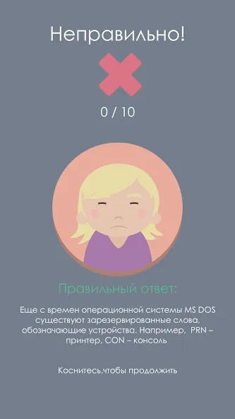 Правда или Ложь [MOD: без рекламы и все вопросы открыты] Screenshot 2