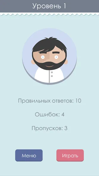 Правда или Ложь [MOD: без рекламы и все вопросы открыты] Screenshot 4