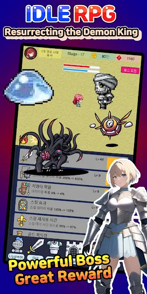 Idle RPG : Reviving Demon King [MOD: безлимитные ресурсы и усиленные герои] Screenshot 3