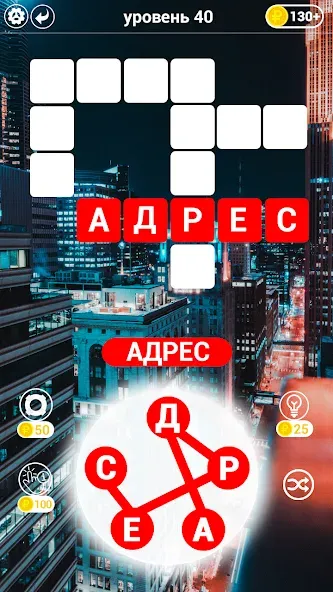 Игры в слова: поиск слова - со [MOD: бесконечные подсказки и монеты] Screenshot 1
