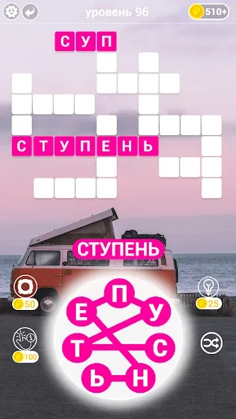 Игры в слова: поиск слова - со [MOD: бесконечные подсказки и монеты] Screenshot 3