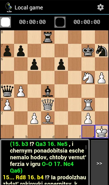 Chess ChessOK Playing Zone PGN [MOD: удобный просмотр и анализ партий] Screenshot 3