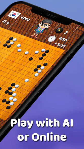 Go Game - BadukPop [MOD: безлимитные подсказки и премиум функции] Screenshot 2