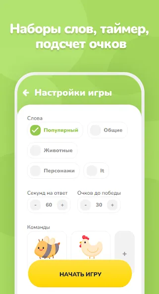 Крокодил – объяснить слово [MOD: безлимитные подсказки и слова] Screenshot 2