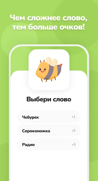 Крокодил – объяснить слово [MOD: безлимитные подсказки и слова] Screenshot 3