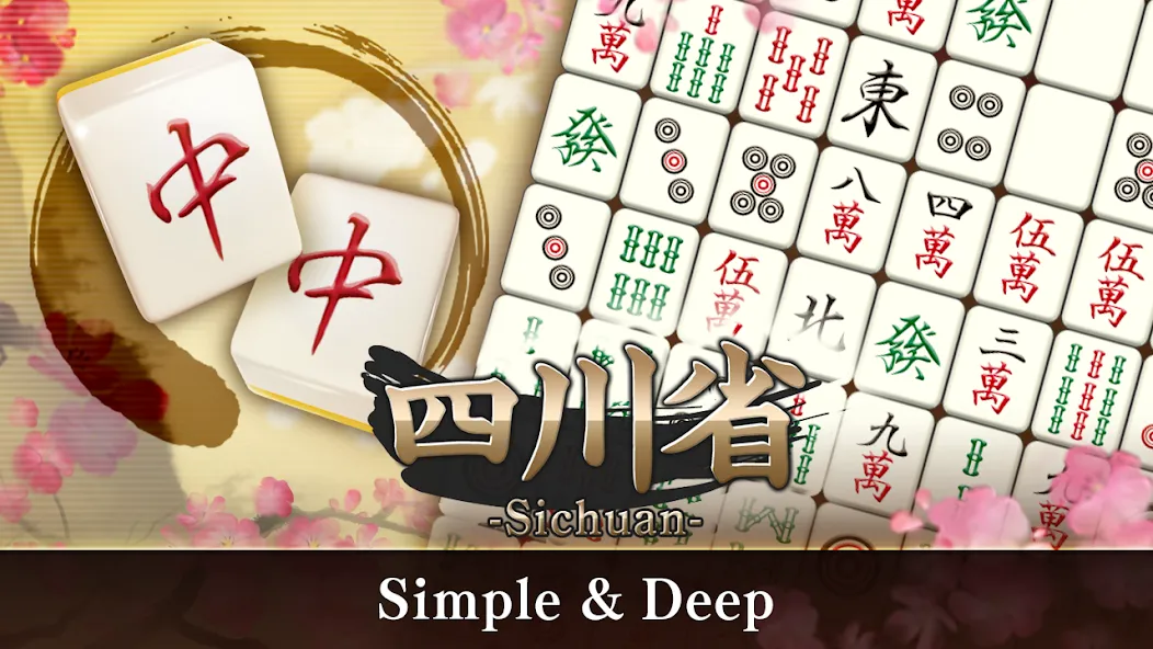 Mahjong Puzzle Shisensho [MOD: безлимитные подсказки и открыты уровни] Screenshot 4