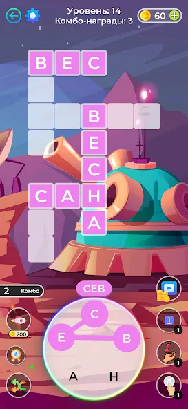 Кроссворды и Сканворды из слов [MOD: без рекламы и все уровни открыты] Screenshot 2