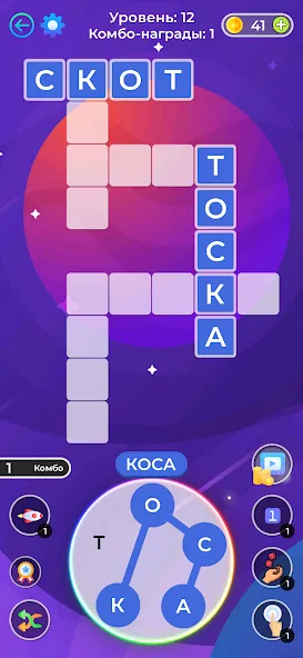 Кроссворды и Сканворды из слов [MOD: без рекламы и все уровни открыты] Screenshot 3