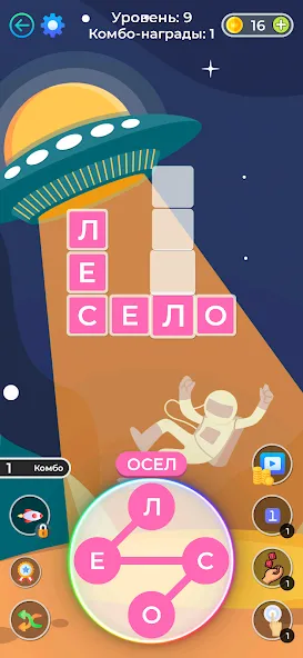 Кроссворды и Сканворды из слов [MOD: без рекламы и все уровни открыты] Screenshot 5