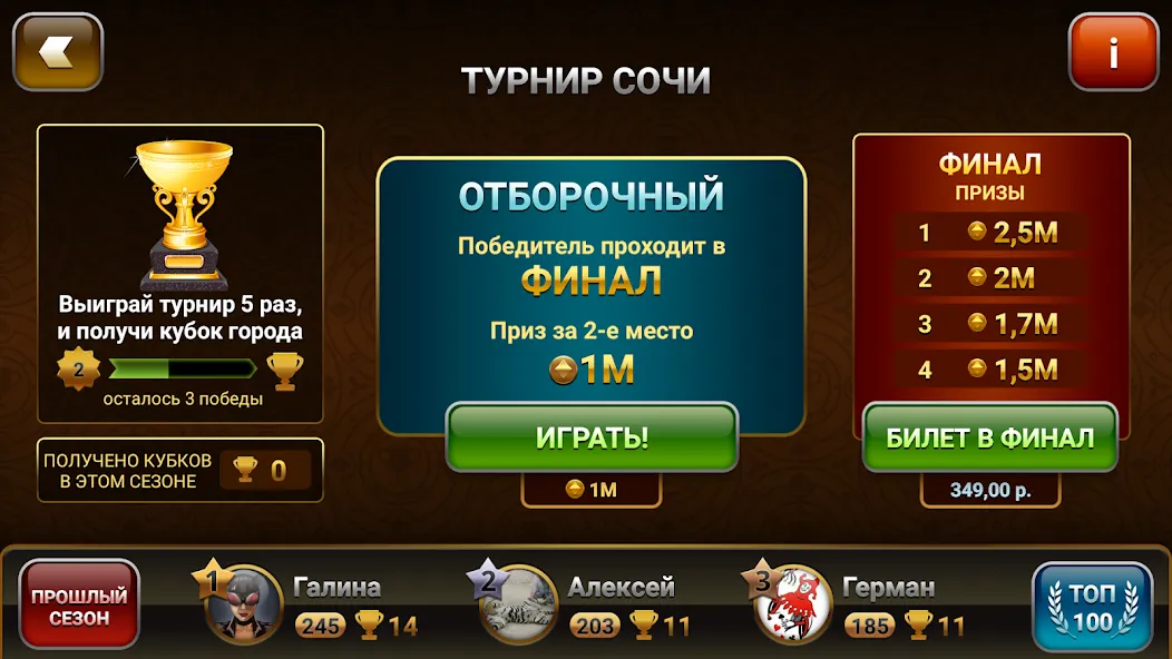 Throw-in Durak: Championship [MOD: безлимитные монеты и все карты] Screenshot 3