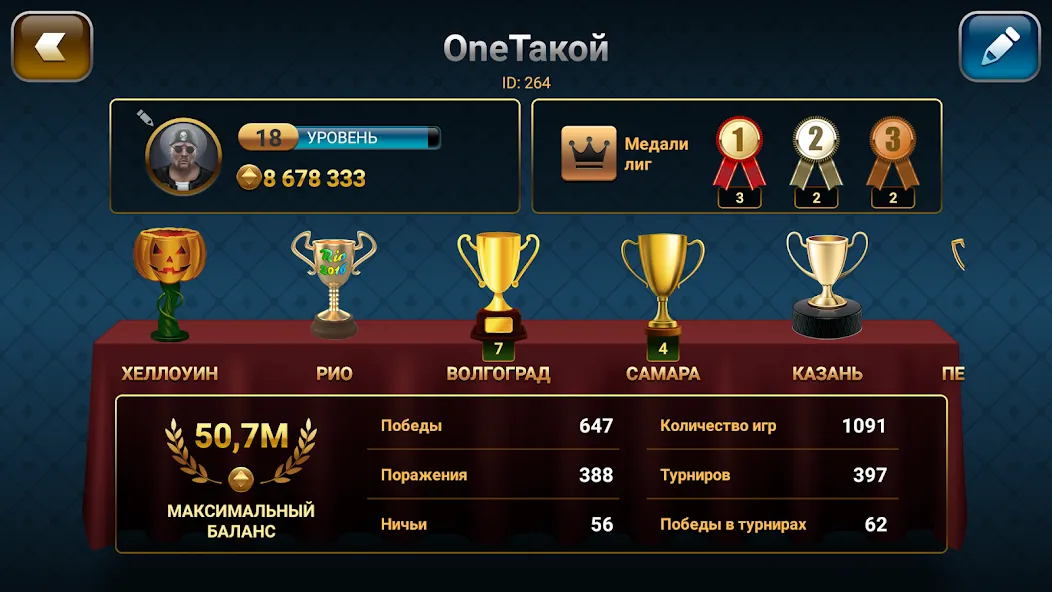 Throw-in Durak: Championship [MOD: безлимитные монеты и все карты] Screenshot 5