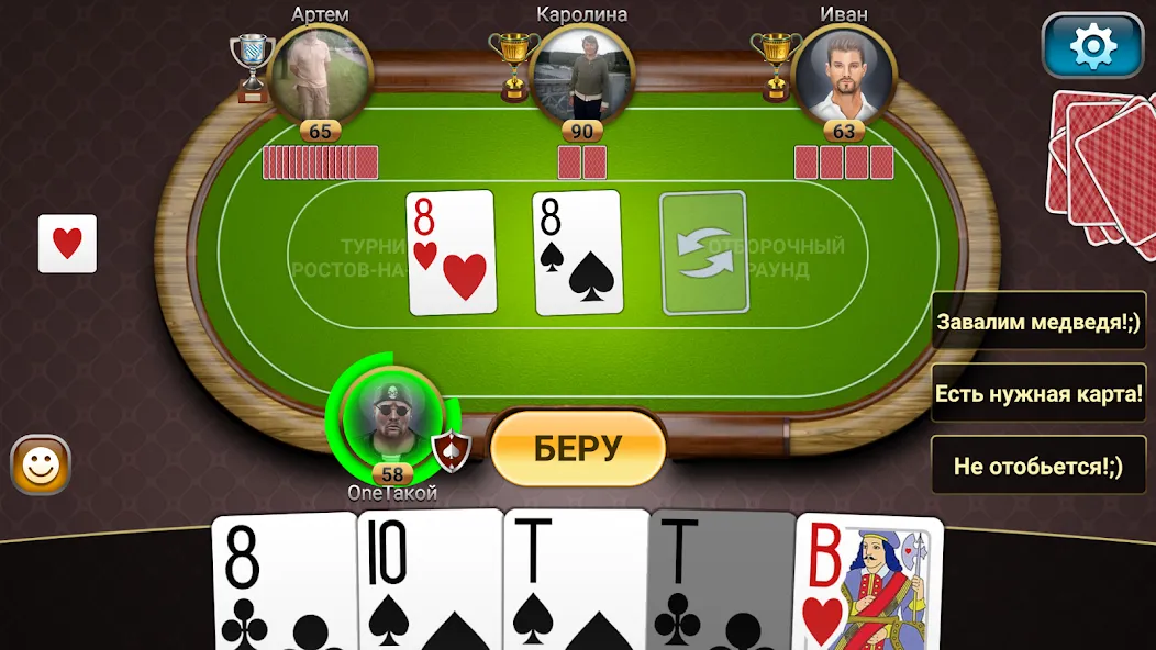 Passing Durak: Championship [MOD: безлимитные монеты и все карты открыты] Screenshot 2