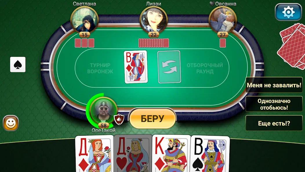 Passing Durak: Championship [MOD: безлимитные монеты и все карты открыты] Screenshot 4