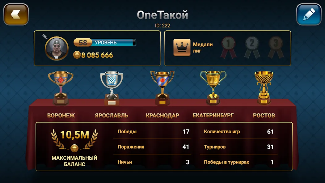 Passing Durak: Championship [MOD: безлимитные монеты и все карты открыты] Screenshot 5