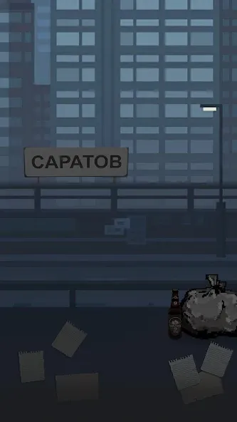 Побег из Саратова [MOD: безлимитные деньги и подсказки] Screenshot 1