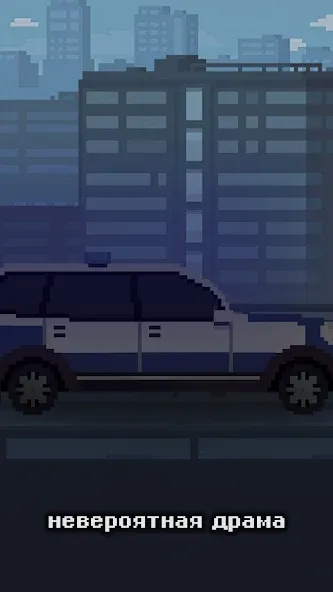Побег из Саратова [MOD: безлимитные деньги и подсказки] Screenshot 3