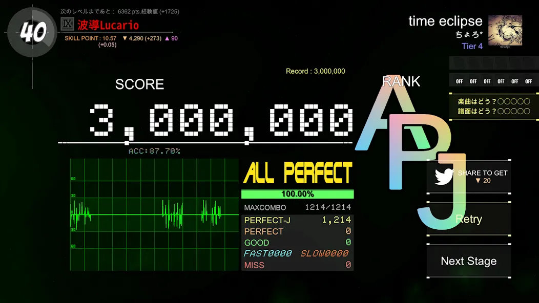 DanceRail3 [MOD: разблокированы все песни и уровни] Screenshot 4