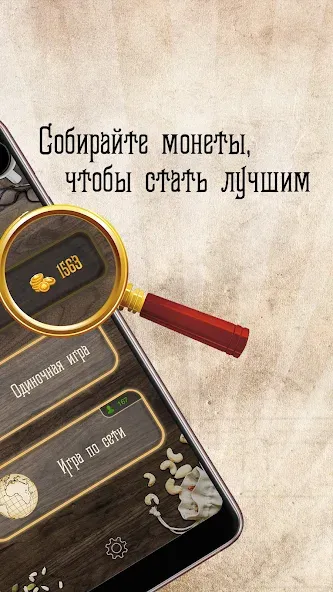 Дурак Онлайн с друзьями [MOD: без рекламы и быстрый старт] Screenshot 2