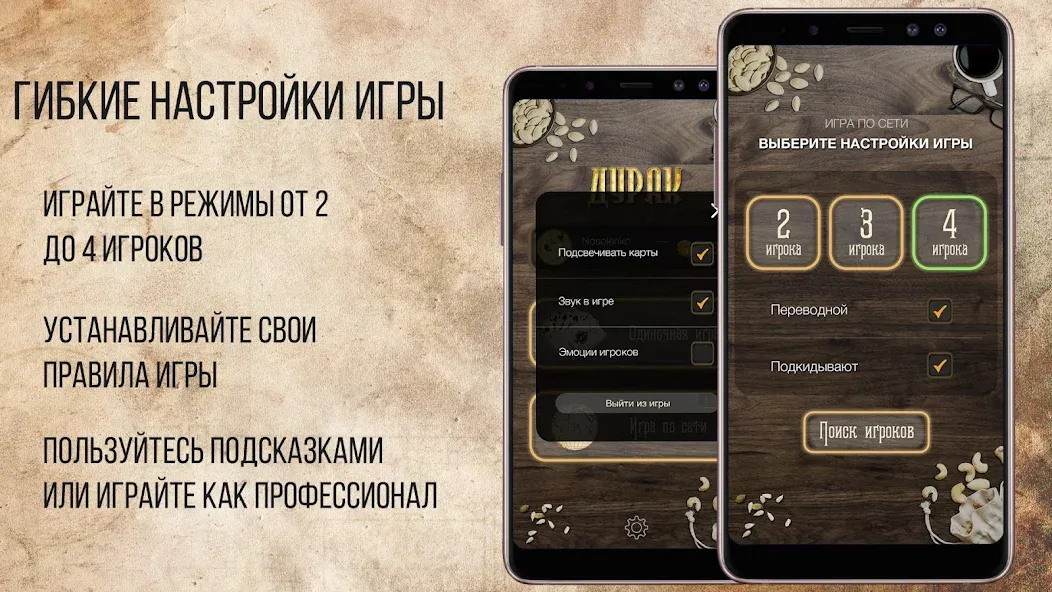 Дурак Онлайн с друзьями [MOD: без рекламы и быстрый старт] Screenshot 4
