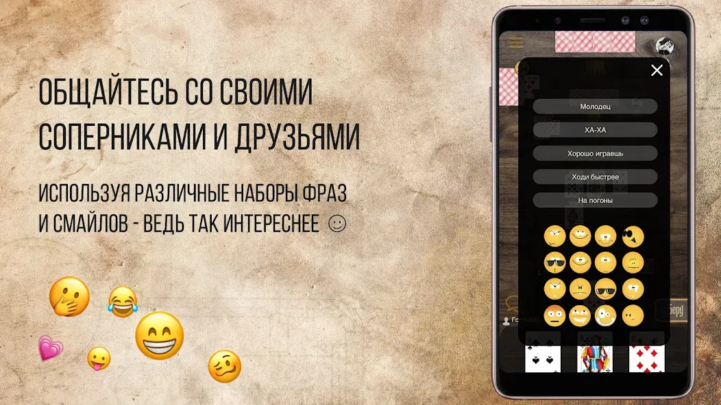 Дурак Онлайн с друзьями [MOD: без рекламы и быстрый старт] Screenshot 5
