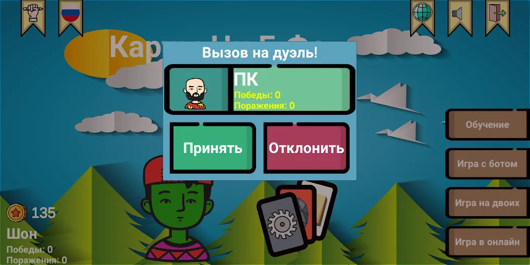 Cards of rock, scissors and pa [MOD: без рекламы и все темы открыты] Screenshot 1