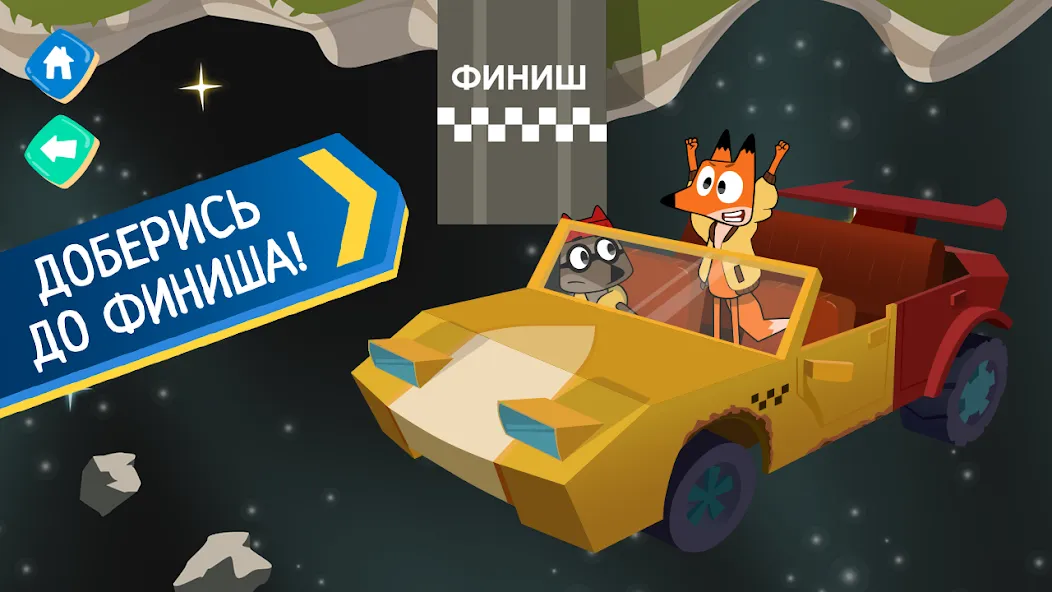 Лекс и Плу: Гонки для Детей! [MOD: безлимитные монеты и все машины] Screenshot 4