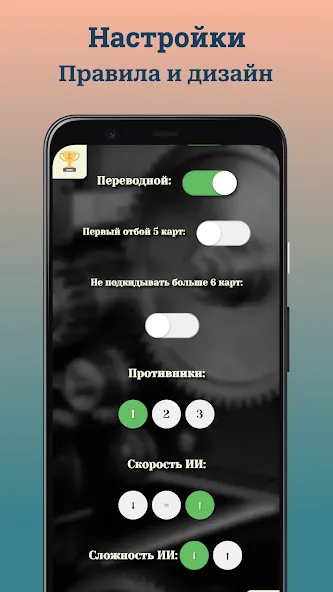 Durak (Дурак] [MOD: без рекламы и бесконечные монеты] Screenshot 4