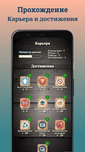 Durak (Дурак] [MOD: без рекламы и бесконечные монеты] Screenshot 5