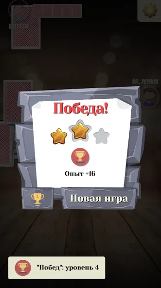 Дурак старый [MOD: новые карты и бесконечные ходы] Screenshot 4