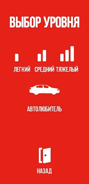 Угадай цвет [MOD: безлимитные попытки и подсказки] Screenshot 5