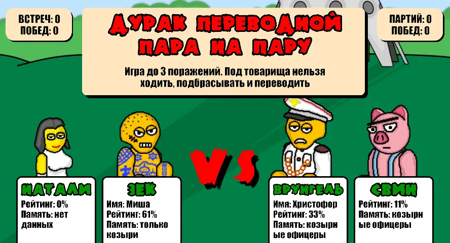 Дурак Плюс [MOD: безлимитные монеты и все карты открыты] Screenshot 4
