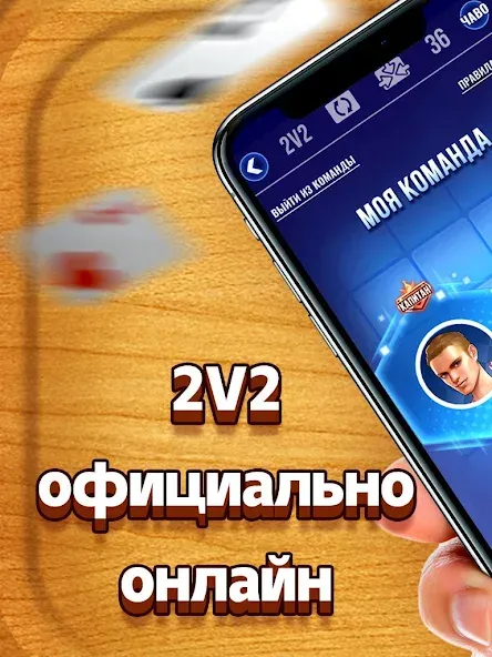 Дурак [MOD: безлимитные монеты и все карты открыты] Screenshot 1