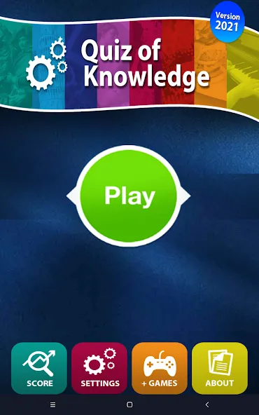 Quiz of Knowledge Game [MOD: все ответы открыты] Screenshot 5
