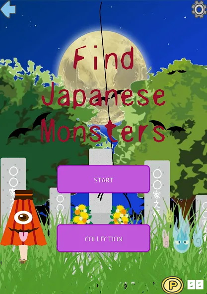Find Japanese Monsters-Yokai- [MOD: открыты все ёкаи и подсказки] Screenshot 1