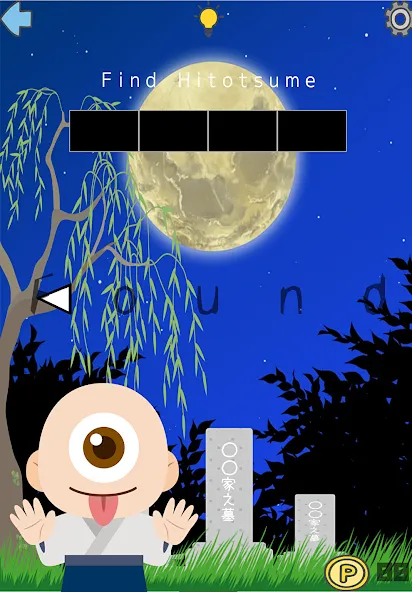 Find Japanese Monsters-Yokai- [MOD: открыты все ёкаи и подсказки] Screenshot 5