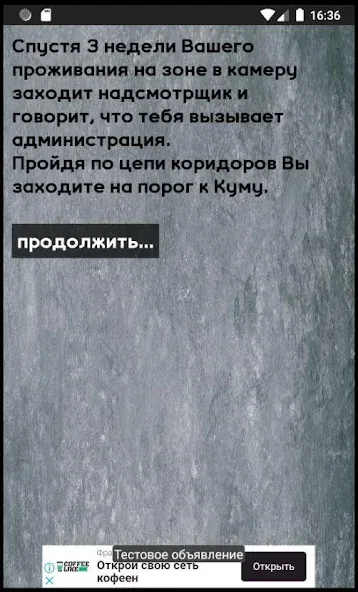 Тест на зека 2020 [MOD: правильные ответы без ограничений] Screenshot 2