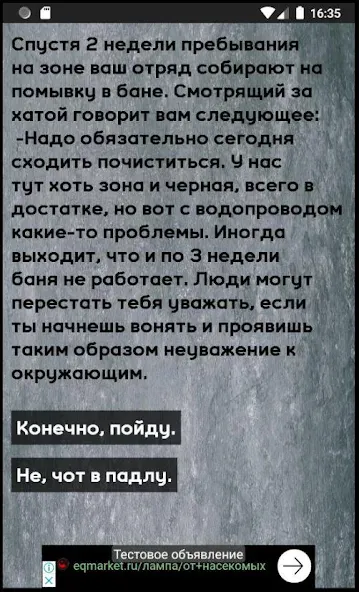 Тест на зека 2020 [MOD: правильные ответы без ограничений] Screenshot 3