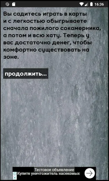 Тест на зека 2020 [MOD: правильные ответы без ограничений] Screenshot 4