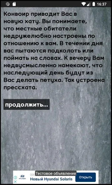 Тест на зека 2020 [MOD: правильные ответы без ограничений] Screenshot 5