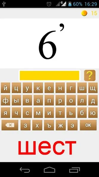 Rebuses in Russian [MOD: открыты все уровни и подсказки] Screenshot 2
