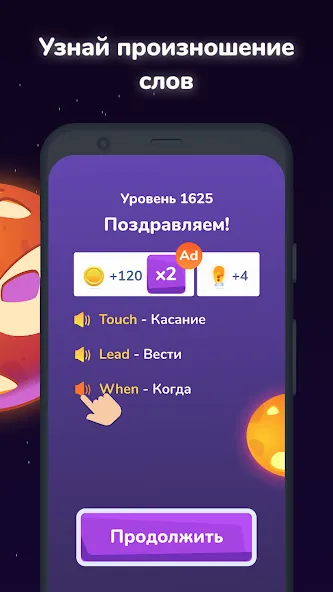 Филворды English Planet [MOD: без рекламы и подсказки доступны] Screenshot 2