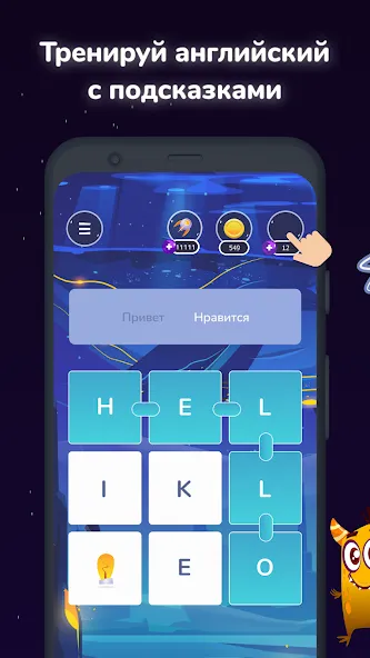 Филворды English Planet [MOD: без рекламы и подсказки доступны] Screenshot 3