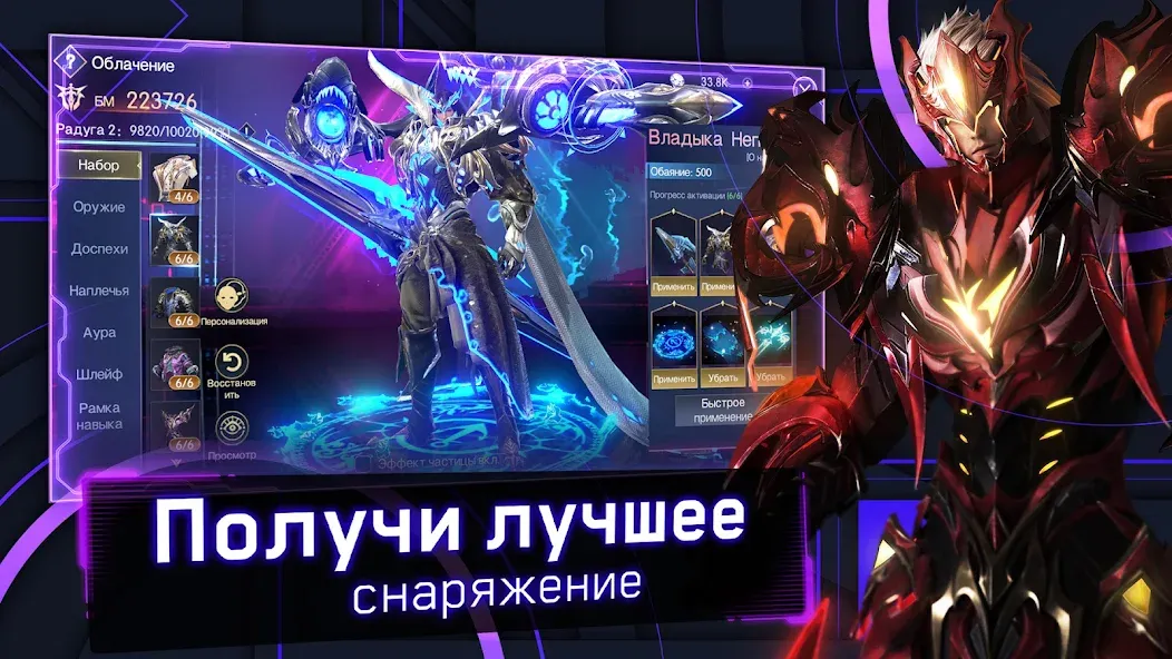 Хроники Вечности - MMORPG [MOD: безлимитные ресурсы и открытые возможности] Screenshot 3
