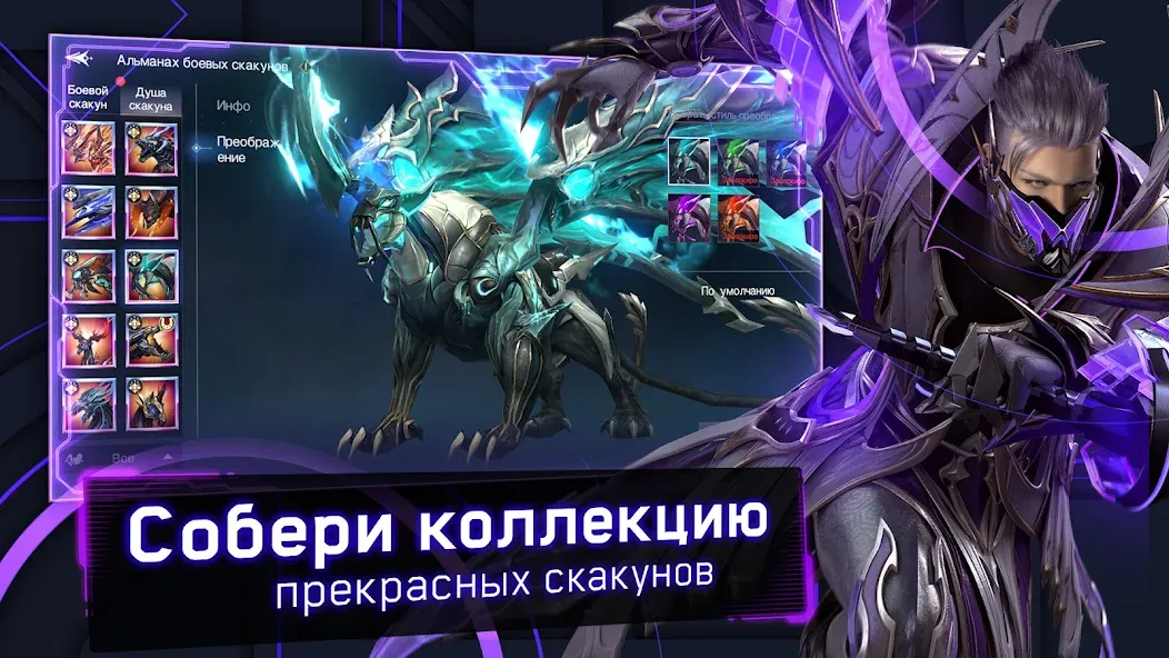 Хроники Вечности - MMORPG [MOD: безлимитные ресурсы и открытые возможности] Screenshot 4