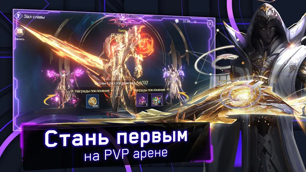 Хроники Вечности - MMORPG [MOD: безлимитные ресурсы и открытые возможности] Screenshot 5