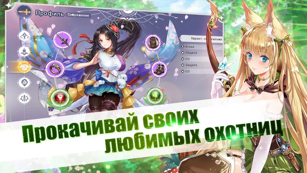 Girls and Hunter: IDLE аниме [MOD: безлимитные монеты и алмазы] Screenshot 5