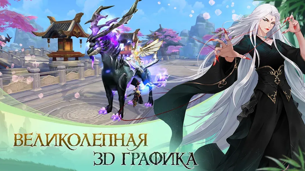 God of Night - онлайн ММОРПГ [MOD: безлимитные ресурсы и усиленный урон] Screenshot 1