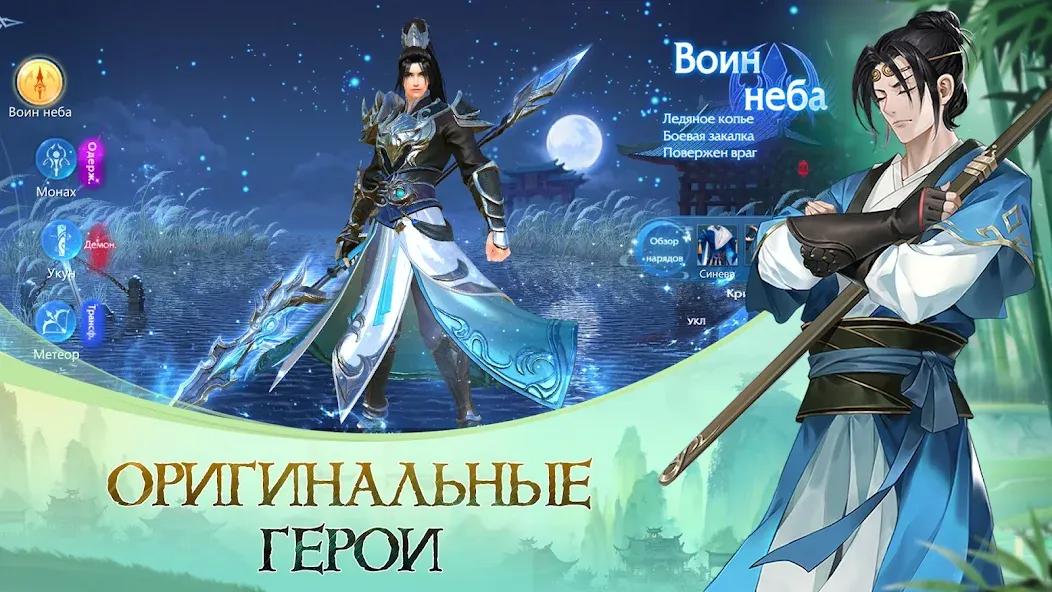 God of Night - онлайн ММОРПГ [MOD: безлимитные ресурсы и усиленный урон] Screenshot 2